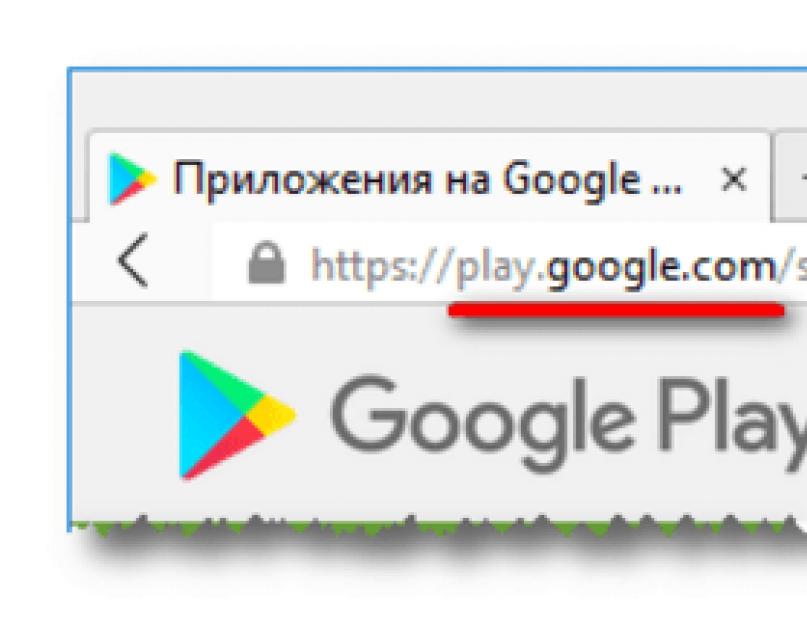 Апк файл гугл плей. Как скачать Apk файл из Google Play Маркета с помощью APK Downloader. Теперь надо настроить APK Downloader