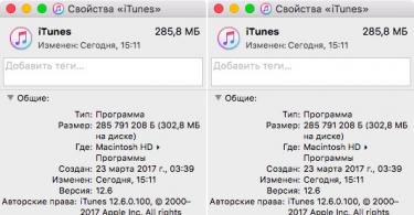 ITunes: Изменения в последней версии, скачать бесплатно все версии iTunes для Windows и Mac OS X