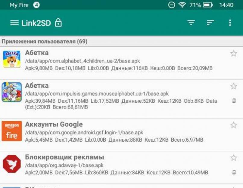 Как поменять внутреннюю и внешнюю память местами на андроид. Как заменить внутреннюю память андроид на карту памяти Поменяться местами сд и внутреннюю