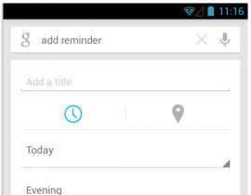 Гугл напоминания. Напоминания в Google Keep. Импортируем данные из учетной записи Gmail
