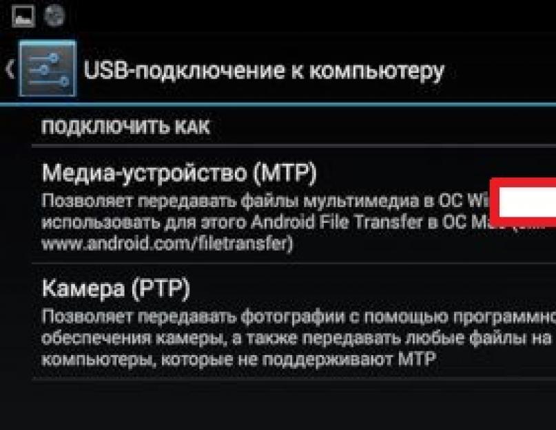 Как с компьютера на смартфон отправить файл. Как скинуть файлы с компьютера на Android. Как удалить файлы в Андроиде