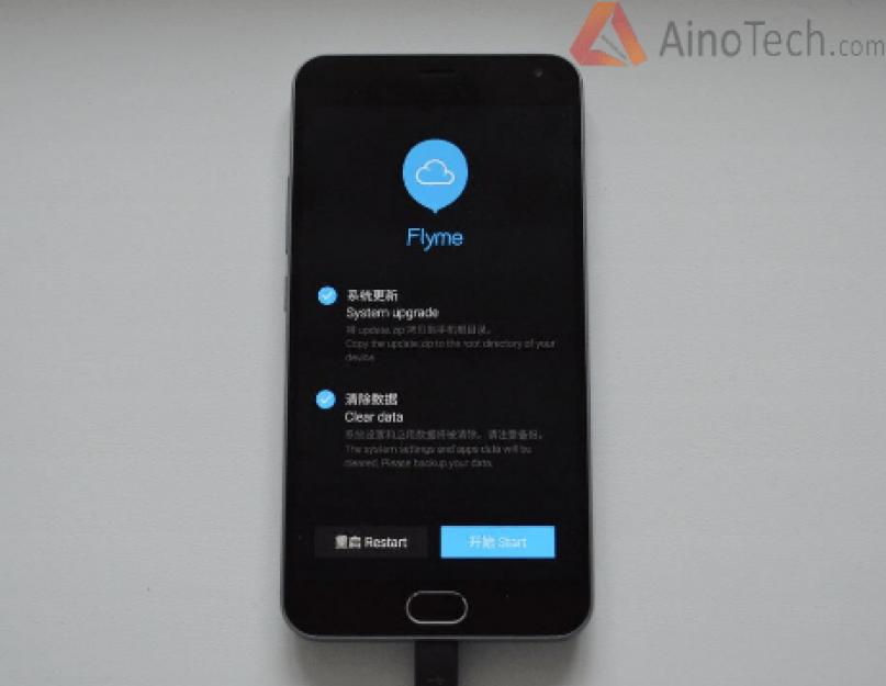 Meizu pro 6 прошивка под apple. Универсальная инструкция по обновлению прошивки на Meizu. Вариантов прошивания есть несколько