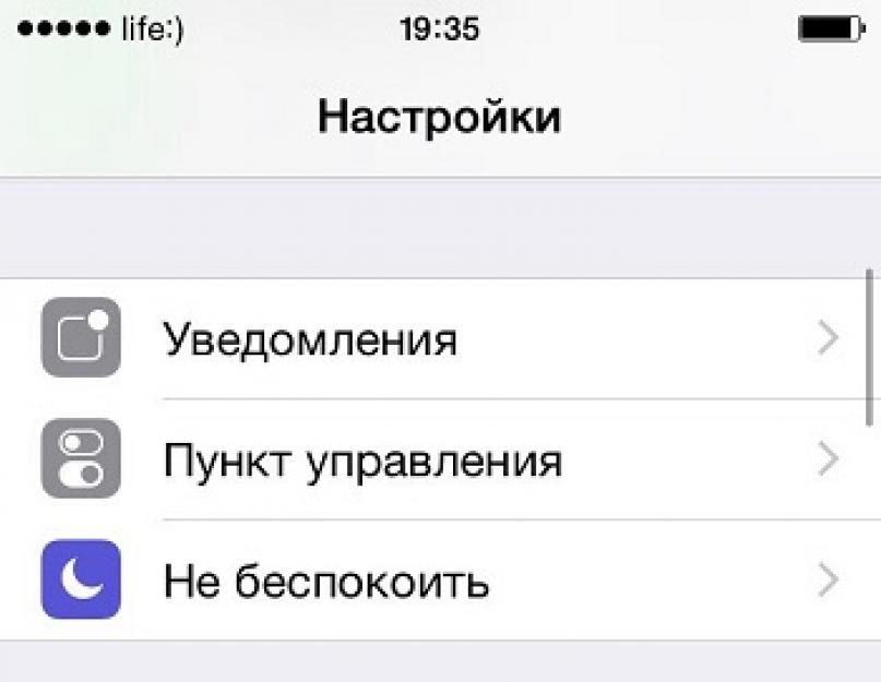 Как установить проценты зарядки на iphone 4. Как на Android выставить отображение зарядки батареи в процентах? Процент заряда батареи на Андроид