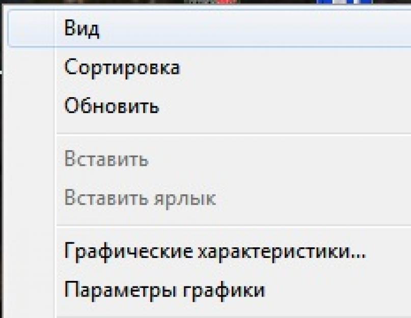 Размер папок на рабочем столе. Увеличение или уменьшение величины ярлыков рабочего стола. Методы смены размеров значков рабочего стола