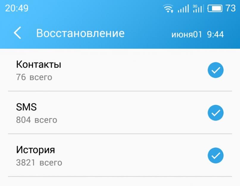Как сбросить всю информацию с андроида. Последствия Hard Reset. Что желательно сделать перед сбросом настроек? Необходимые меры перед выполнением хард ресета