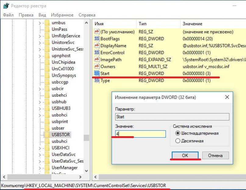 Подключение usb может потребоваться дополнительная настройка. Советы по настройке BIOS. Включение и отключение USB-накопителей с USB Guard