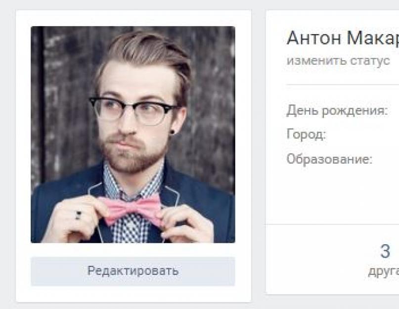 Как скрыть подписчиков вконтакте. Как скрыть лайки в Instagram? Для чего это нужно