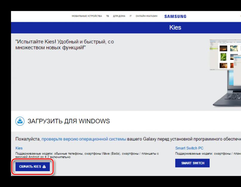 Прошивка самсунг 5300. Прошивка Android-устройств Samsung через программу Odin. Прошивка c PIT-файлом