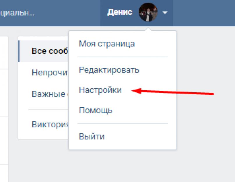 Как удалить свой аккаунт в вконтакте. Как удалить старую страницу в ВК (инструкция). Как удалиться из соц. сети окончательно и навсегда