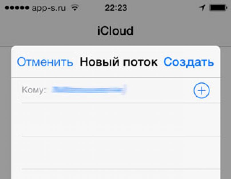 В чём разница между Медиатекой iCloud и Фотопотоком. Фотопоток — что это и с чем его едят Что такое фотопленка и фотопоток в айфоне