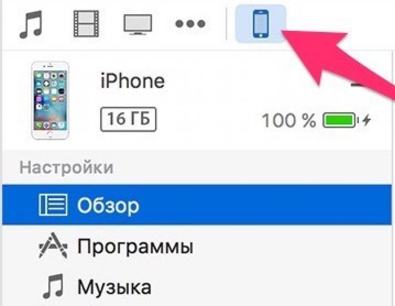 Как перенести приложения из itunes на iphone. Как правильно «перенести» программы для iPhone или iPad на другой Apple ID Перенос покупок в itunes
